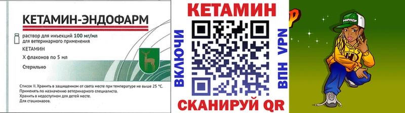 Кетамин VHQ Новомичуринск