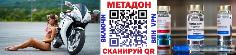 Метадон methadone  Новомичуринск 