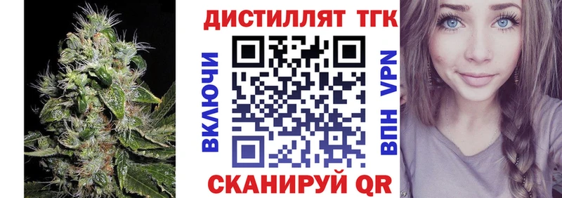 Дистиллят ТГК вейп  Новомичуринск 